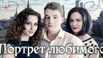 RETRATO DE MI AMOR | SERIE COMPLETA0667697ff